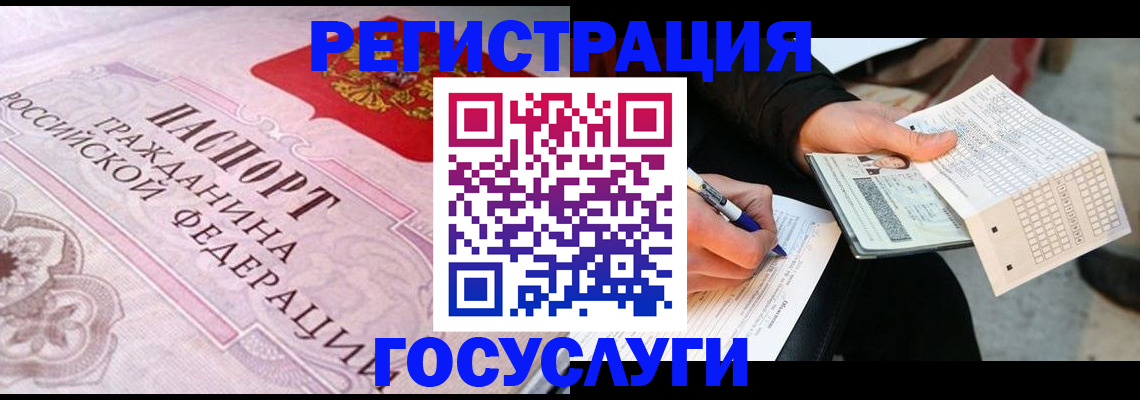 прописка для работы в Йошкар-Оле