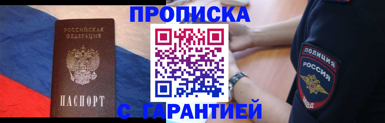 временная регистрация в квартире в Йошкар-Оле