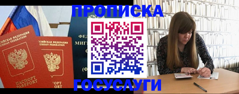 прописка для кредита в Йошкар-Оле