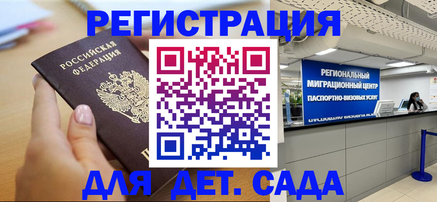 где прописаться в Йошкар-Оле