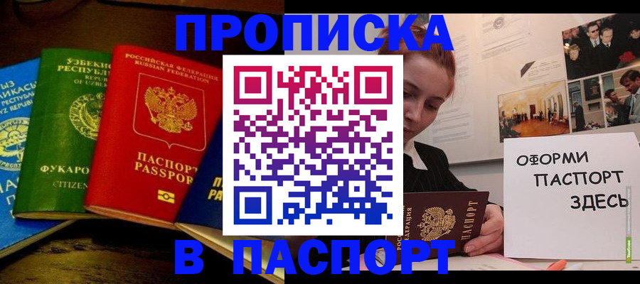 временная регистрация в Йошкар-Оле