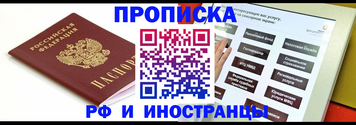 временная регистрация госуслуги в Йошкар-Оле